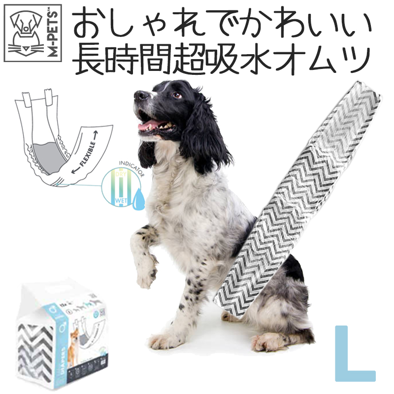 犬 オス おむつ オムツ L マナーパンツ しつけ 老犬 介護 ペットおむつ M-PETS男の子用おむつ 超吸収 Petifam マナーウェア おしゃれ かわいい 北欧 シンプル 人気 おすすめ