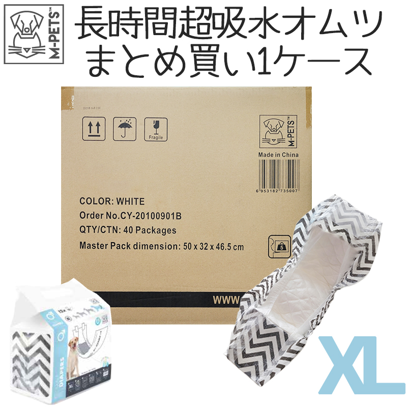 大型犬 オムツ オス XL M-PETS 男の子用オムツ XLサイズ 12枚入 1ケース 40個