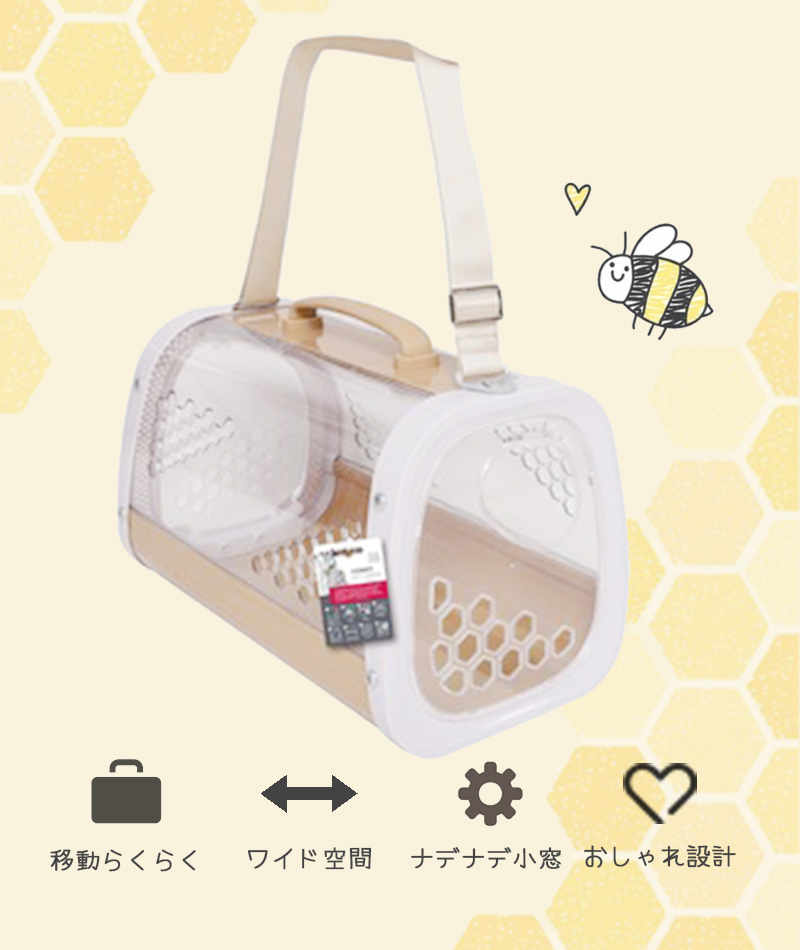 ハニーペット　キャリーバッグ　ペットベッド　ピンク　犬　猫 petifam ハニーペットキャリー ピンク/ブルー/コーヒー(ピンク