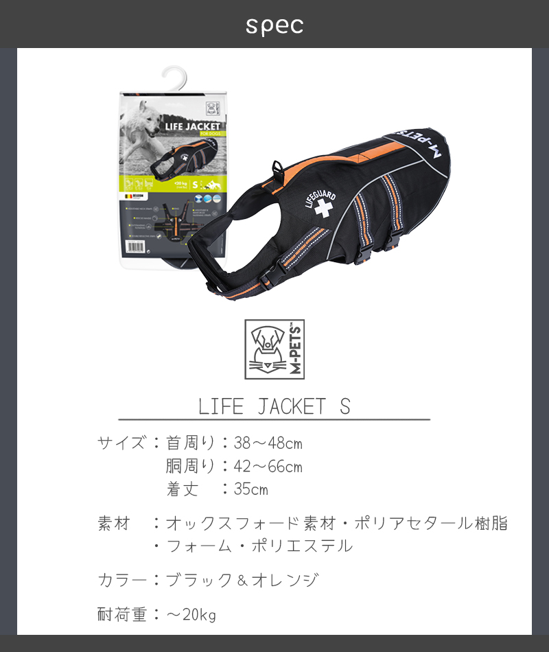 MーPETS ペット用品 犬 アウトドア 小型犬 M-PETS ライフジャケット S