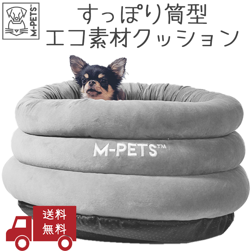 犬 猫 ベッド M-PETS LEWIS ECOバスケット Petifam