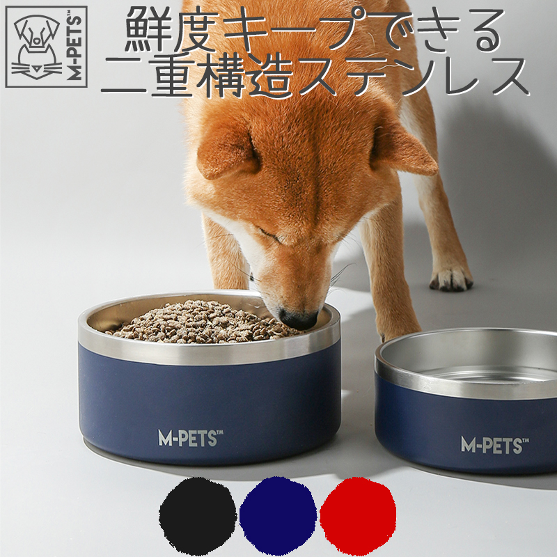 ペット用品 犬 猫 ステンレス フードボウル 保冷 保温 M-PETS