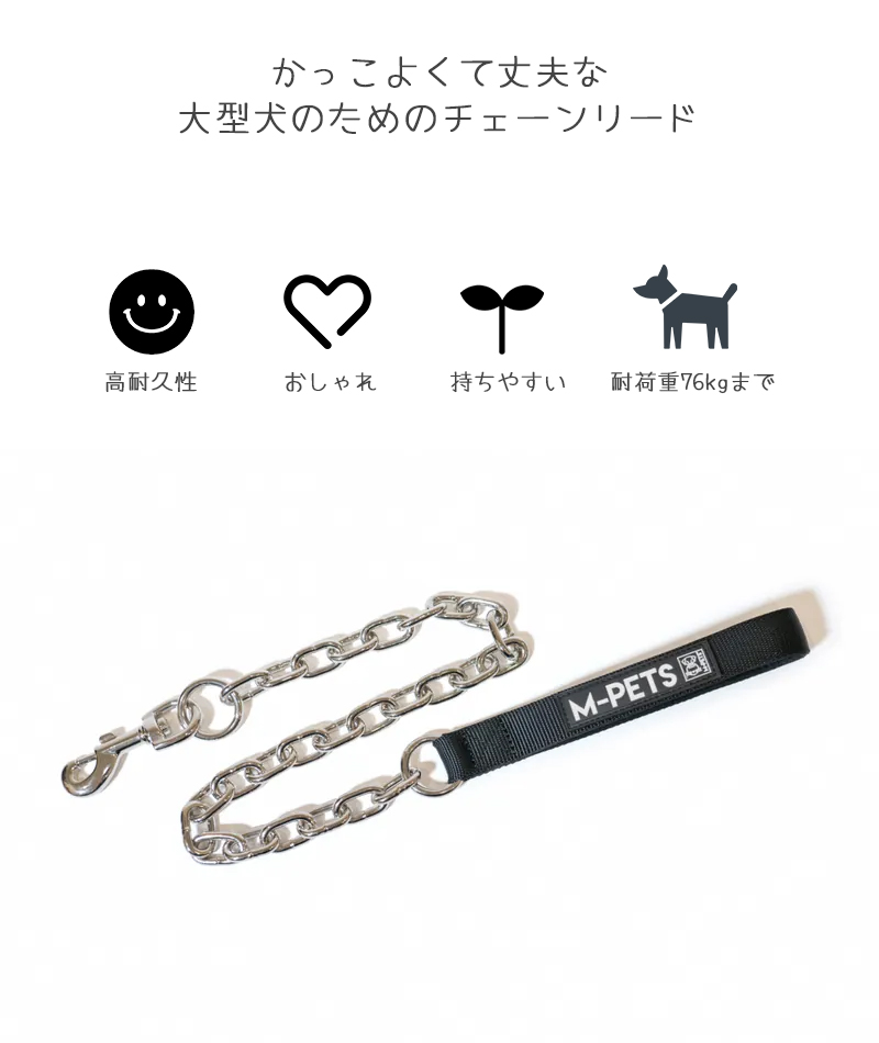 MーPETS ペット用品 犬 リード 中型犬 大型犬 丈夫 M-PETS GIANT