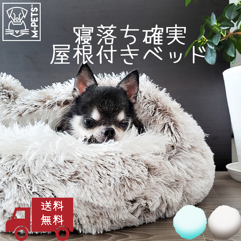 犬 猫 ベッド ハーフドーム M-PETS SNUGO ECOベッド : 6953182744221 : ペットグッズ専門店Petifam - 通販  - Yahoo!ショッピング