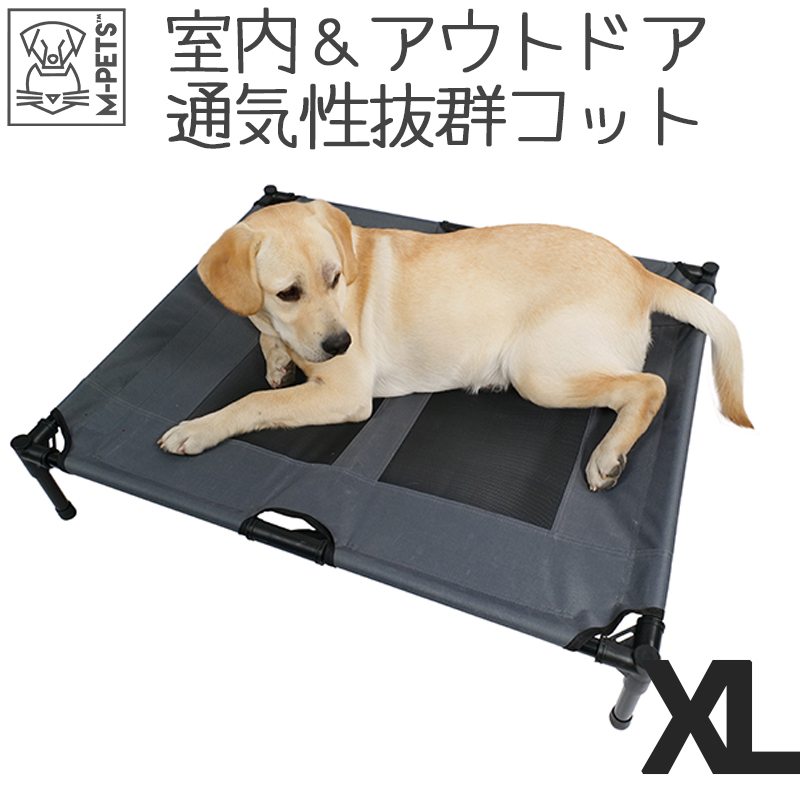 MーPETS ペット用品 犬 猫 中型犬 大型犬 コット ベッド M-PETS