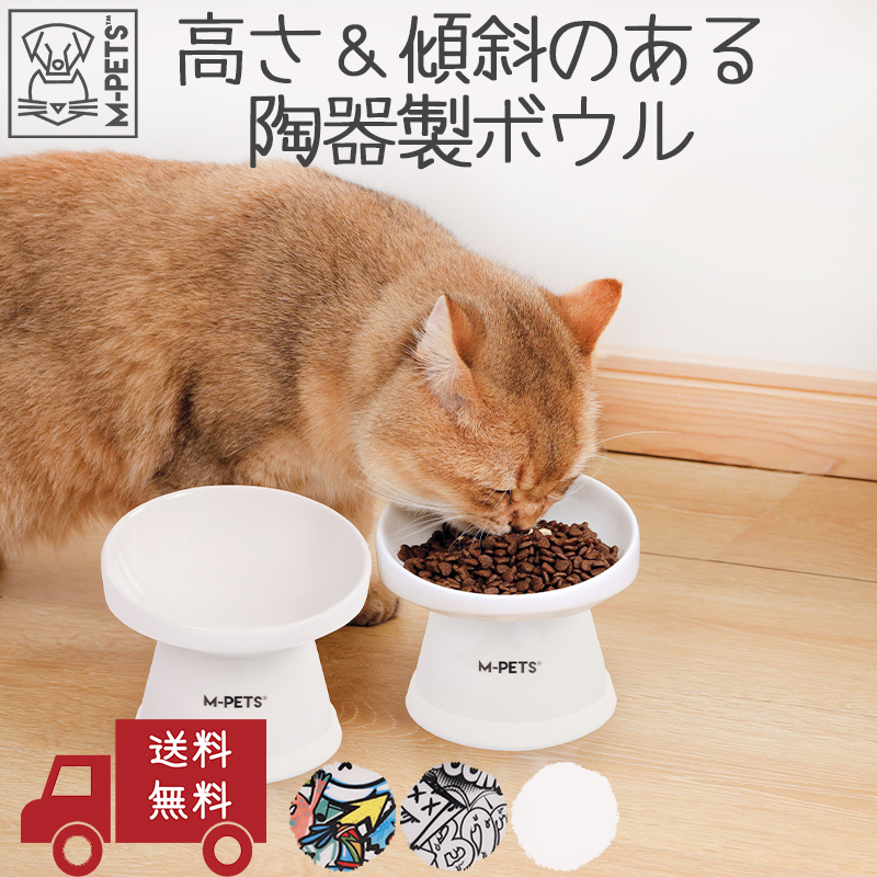 MーPETS 爆買ウルトラSALE ペット用品 犬 猫 食器 M-PETS URBANSTYLE