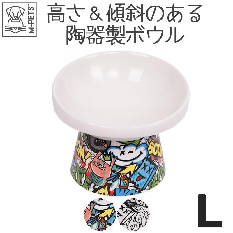 犬 猫 食器 M-PETS URBANSTYLE TILT