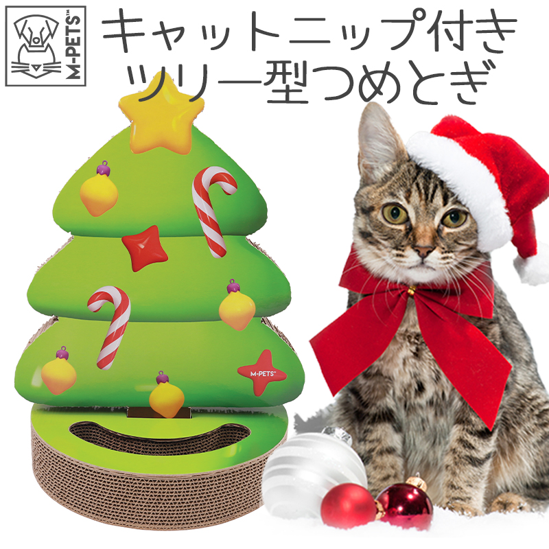 MーPETS ペット用品 猫 爪とぎ クリスマス プレゼント M-PETS