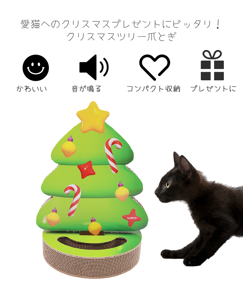 MーPETS ペット用品 猫 爪とぎ クリスマス プレゼント M-PETS