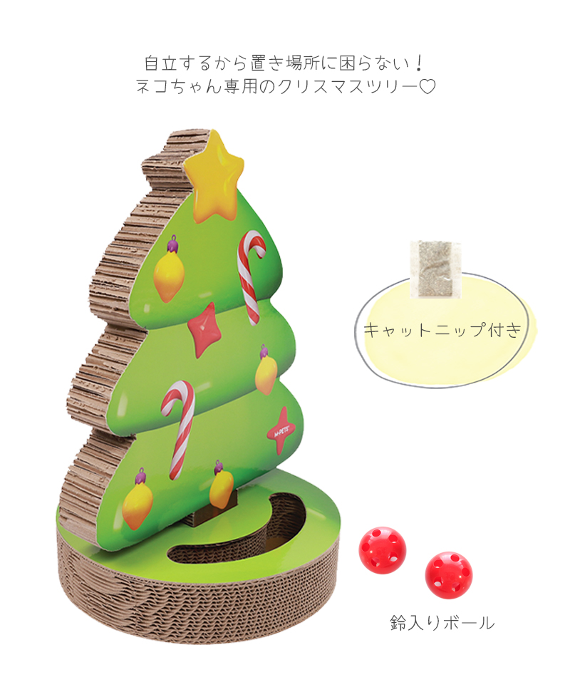 MーPETS ペット用品 猫 爪とぎ クリスマス プレゼント M-PETS