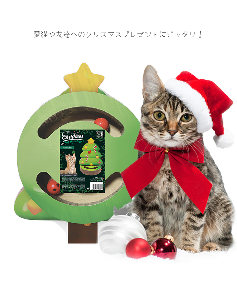 MーPETS ペット用品 猫 爪とぎ クリスマス プレゼント M-PETS