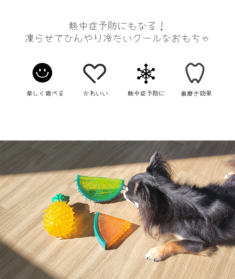 MーPETS 【6/19〜21ポイント+5％】ペット用品 犬 おもちゃ 季節用品 夏