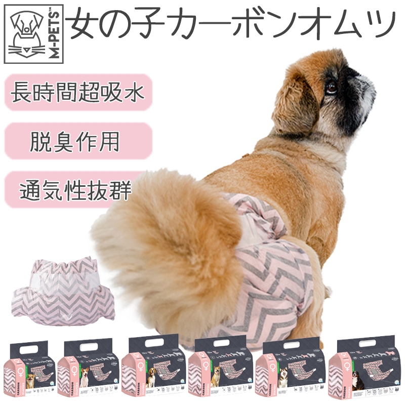 MーPETS ペット用品 犬 トイレ用品 オムツ M-PETS女の子用CARBONオムツ