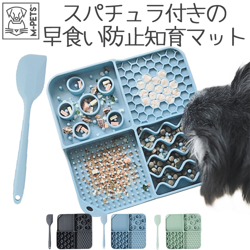 MーPETS ペット用品 犬 猫 早食い防止 シリコン スローフィーダー M