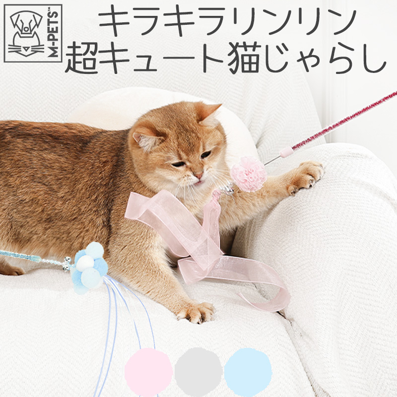 MーPETS ペット用品 猫 おもちゃ 猫じゃらし M-PETS MOONCAT Wand