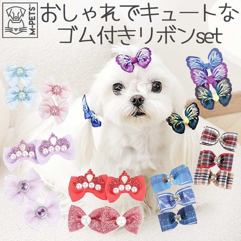 MーPETS ペット用品 犬 猫 トリミング おしゃれ M-PETS GLAMヘアー