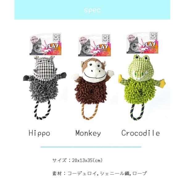 犬 おもちゃ 大きめ M-PETS ANIMOモップ Petifam : ペットグッズ