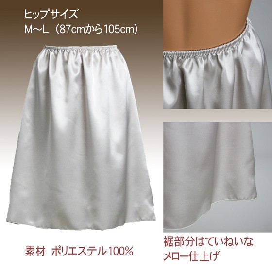 透けないシンプルペチコート