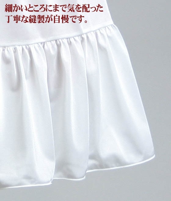 丁寧な縫製