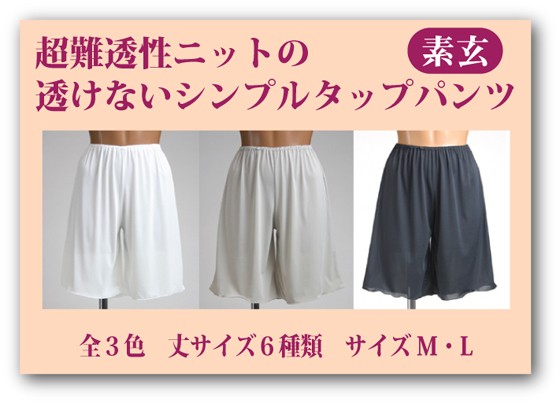 素玄　タップパンツ