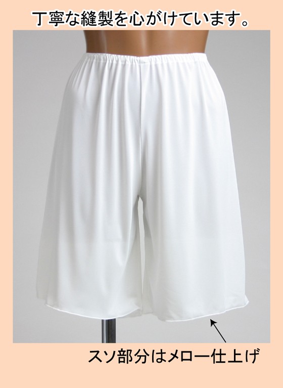 素玄　タップパンツ　縫製
