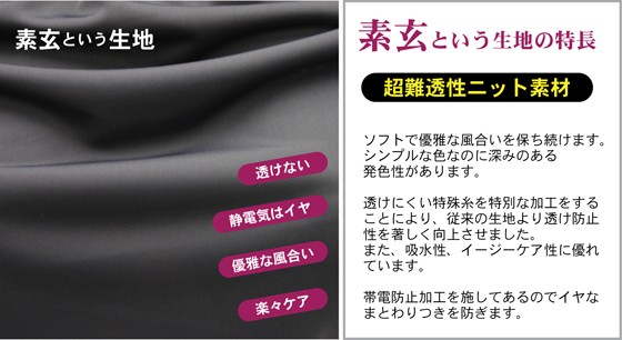 素玄 生地説明