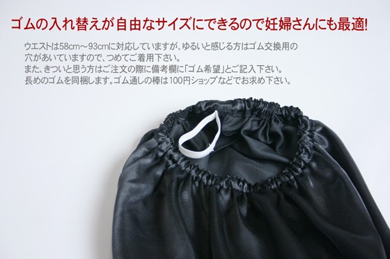 透けないパニエ ウエストゴム説明