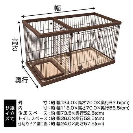 トイレのしつけが出来る ドッグルームサークル ブラウン レギュラー|トイレのしつけが出来る ドッグルームサークル ブラウン レギュラー