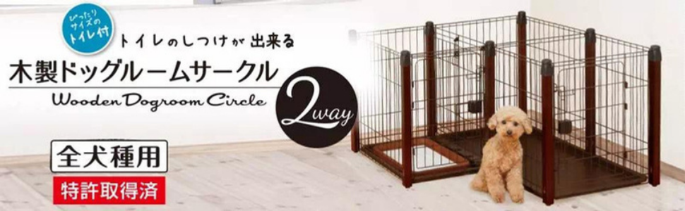 Petio ケージ ゲージ サークル 犬 犬用 大型犬 小型犬 トイレ別