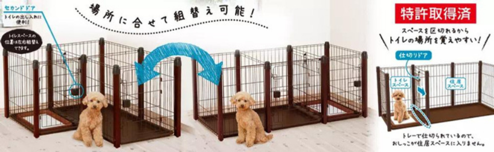 Petio トイレのしつけが出来る ドッグルームサークル 2Way
