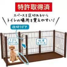 Petio トイレのしつけが出来る ドッグルームサークル 2Way