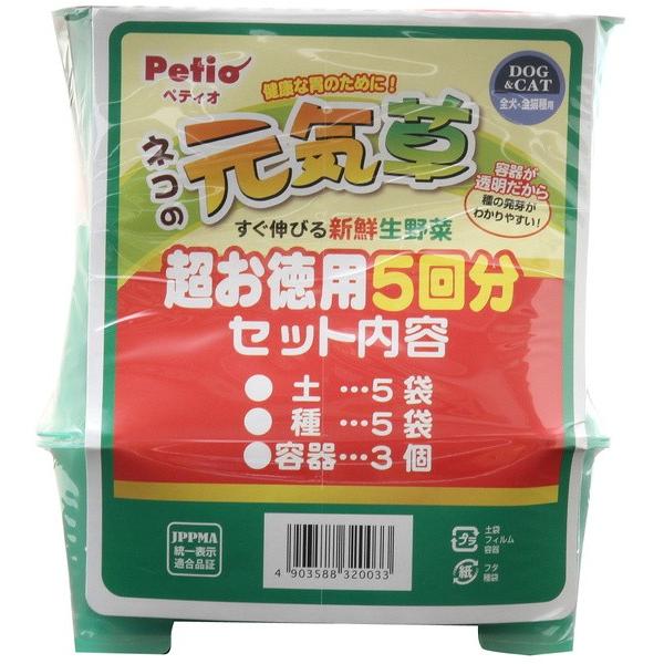 ペティオPetio猫用おやつ猫の元気草3個パック無添加は超お徳用5回分