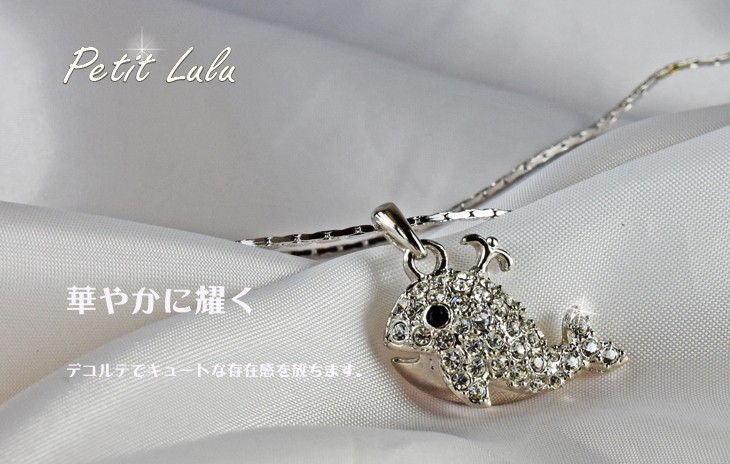出し入れ可能巾着袋　オーロラクォーツ入り　シルバー925ネックレス Petit Lulu（プチルル） ネックレス レディース スワロフスキー クジラ