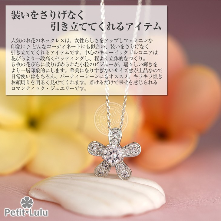Petit Lulu（プチルル） ネックレス レディース スワロフスキー
