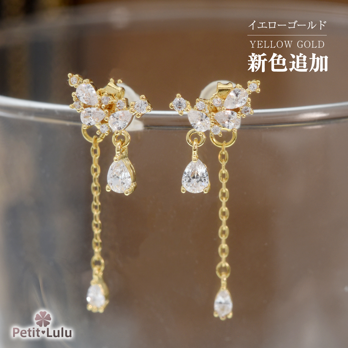 ピアス レディース 天使の羽 ドロップ チェーン雫 スタッドピアス 18金 金属アレルギー対応 誕生日 プレゼント 女性 ギフト | Petit Lulu | 03