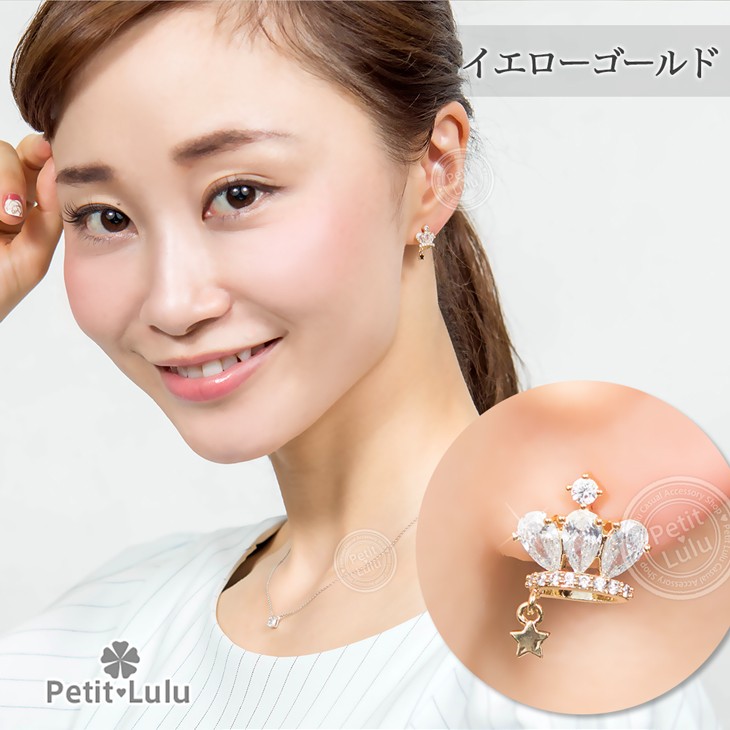 Petit Lulu ピアス レディース 王冠 クラウン 星 スター