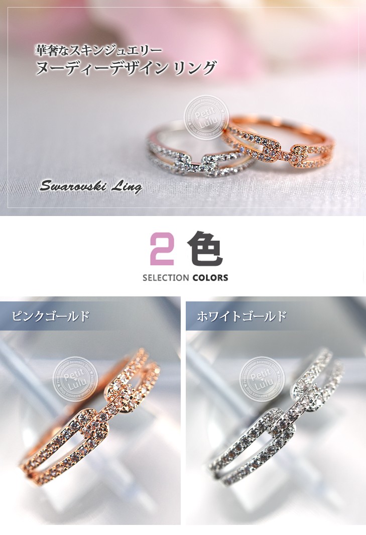 レディース指輪&リングまとめ売り Petit Lulu 指輪 レディース リング ダイヤモンドCZ ヌーディ