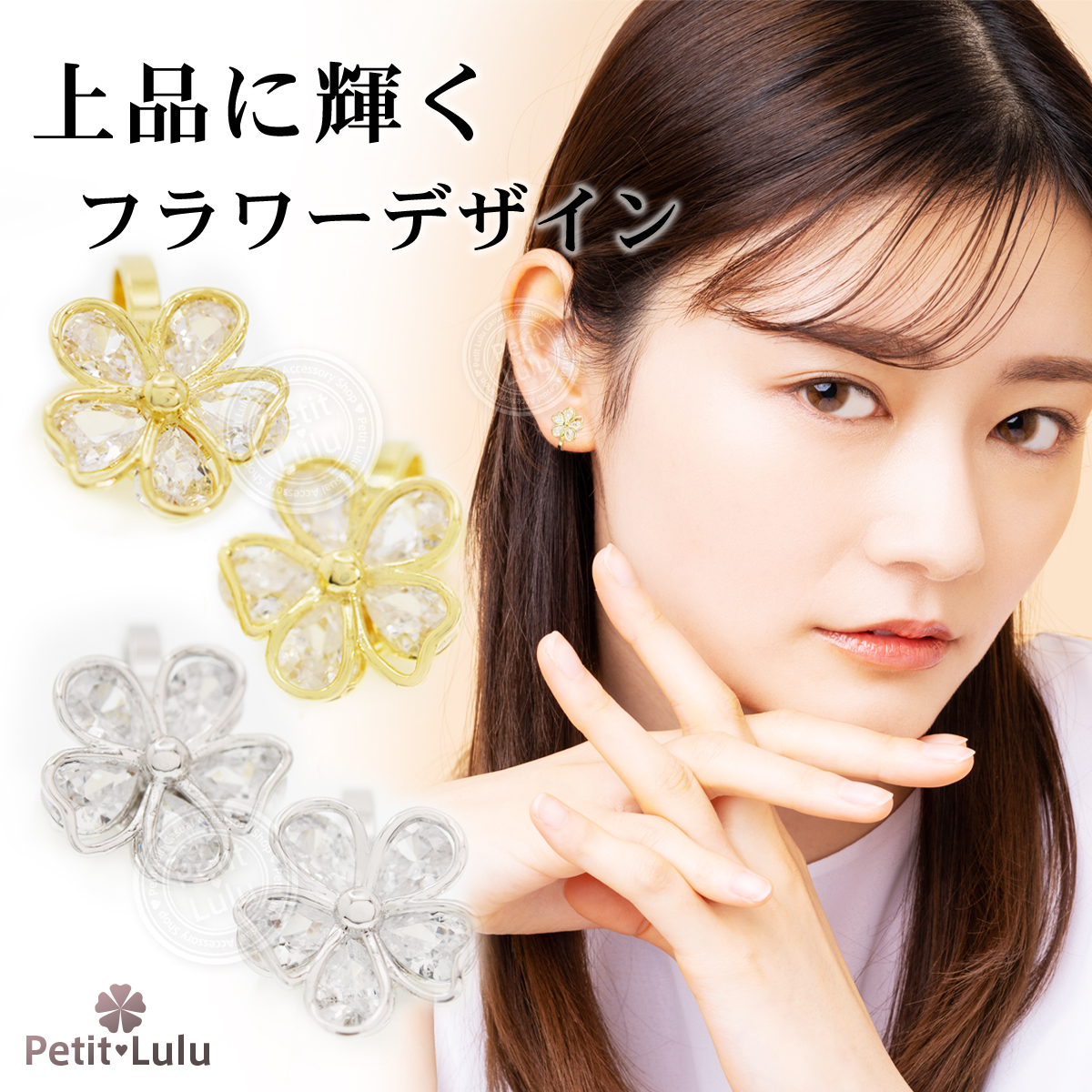 Petit Lulu（プチルル） イヤリング レディース 18金 フラワー 花 
