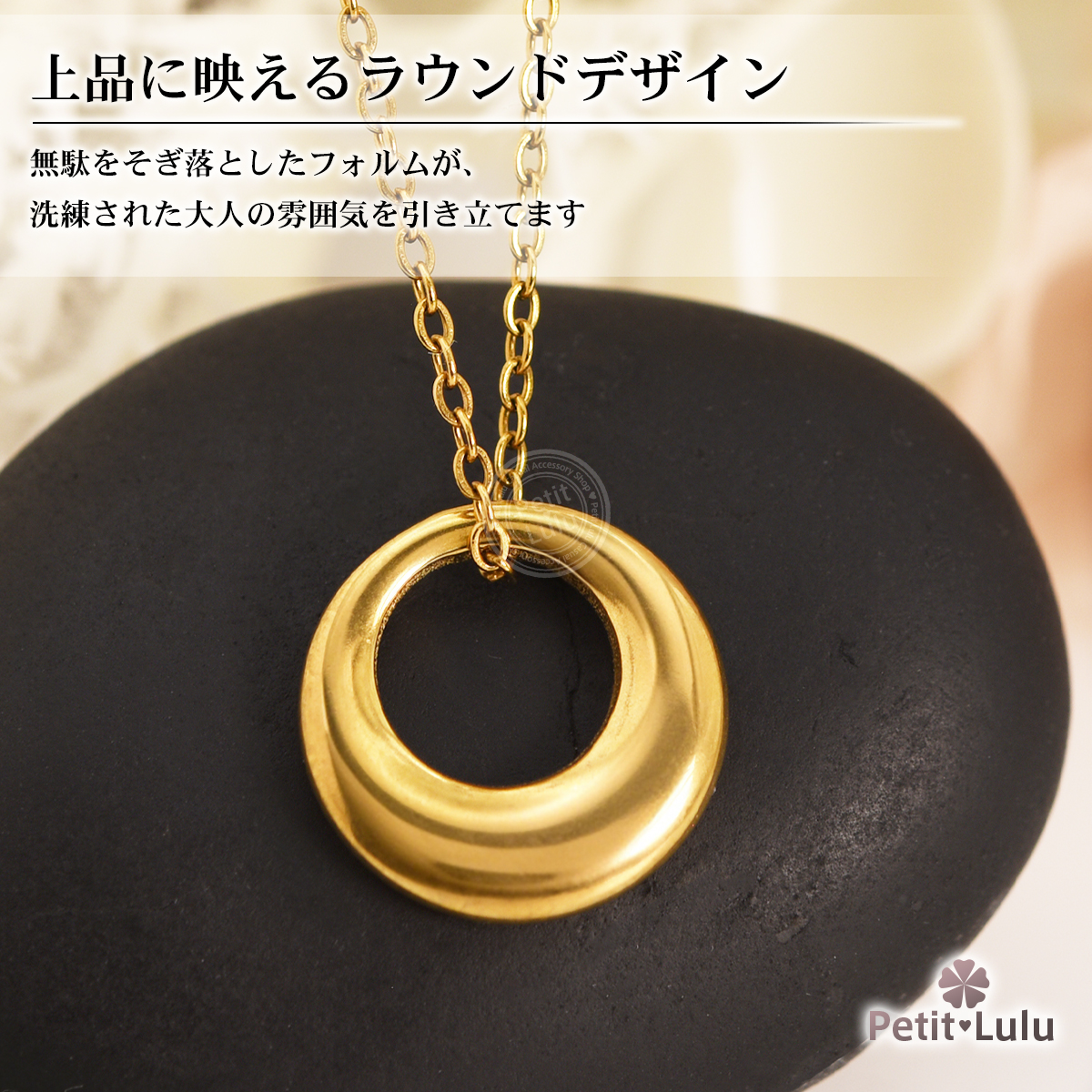 Petit Lulu（プチルル） 新作 ネックレス レディース つけっぱなし 
