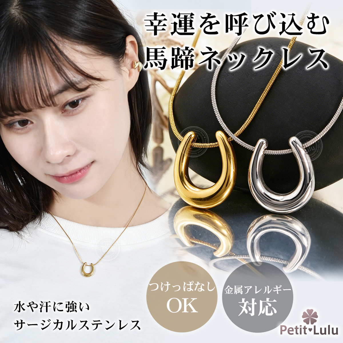 Petit Lulu（プチルル） 新作 ネックレス レディース つけっぱなし