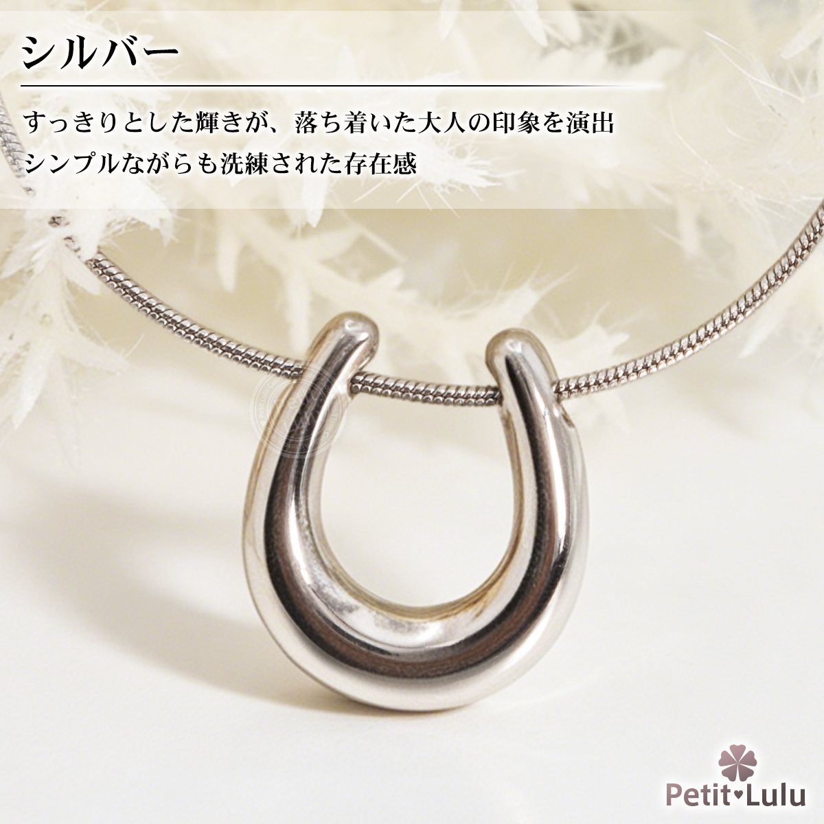 Petit Lulu（プチルル） 新作 ネックレス レディース つけっぱなし