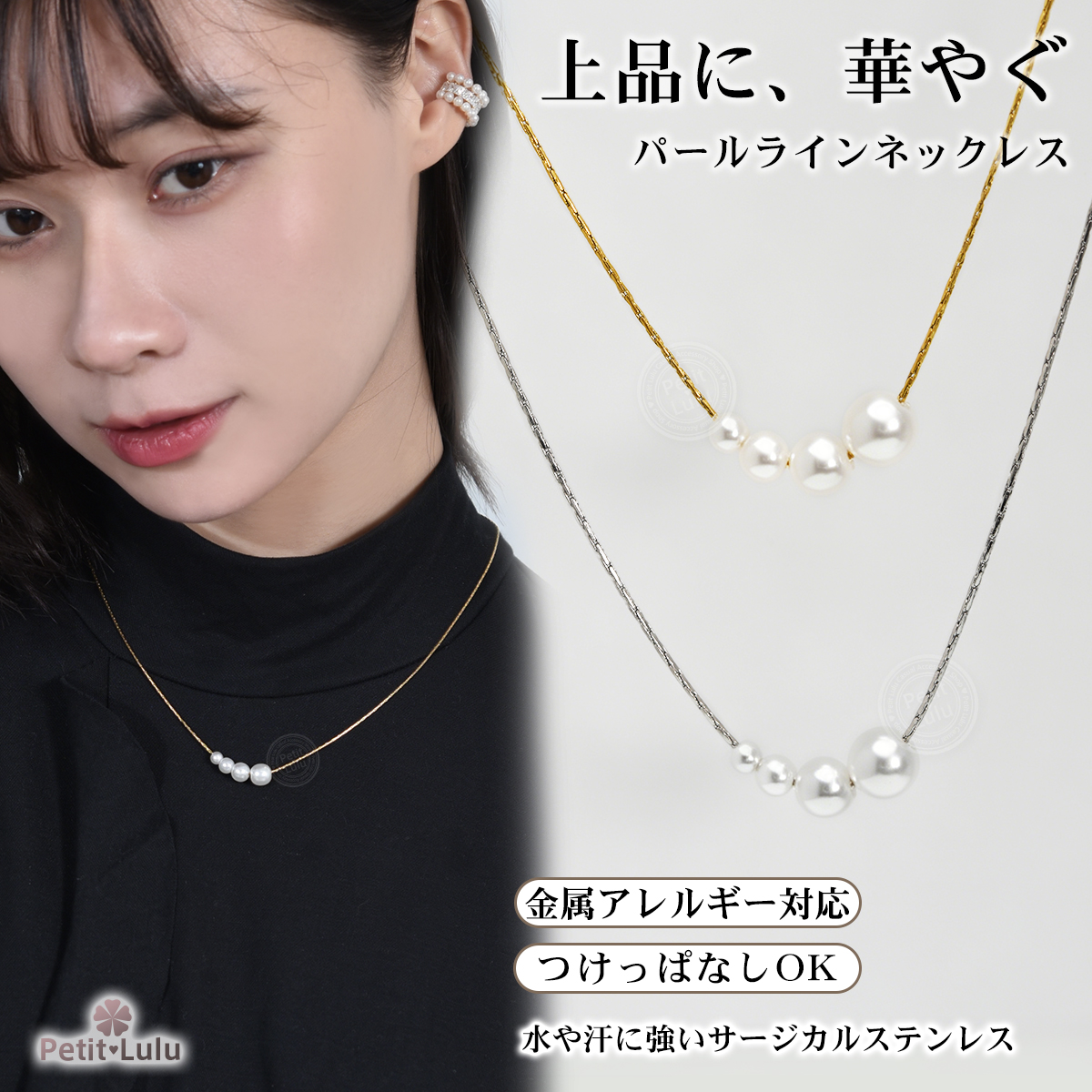 Petit Lulu（プチルル） ネックレス レディース つけっぱなし