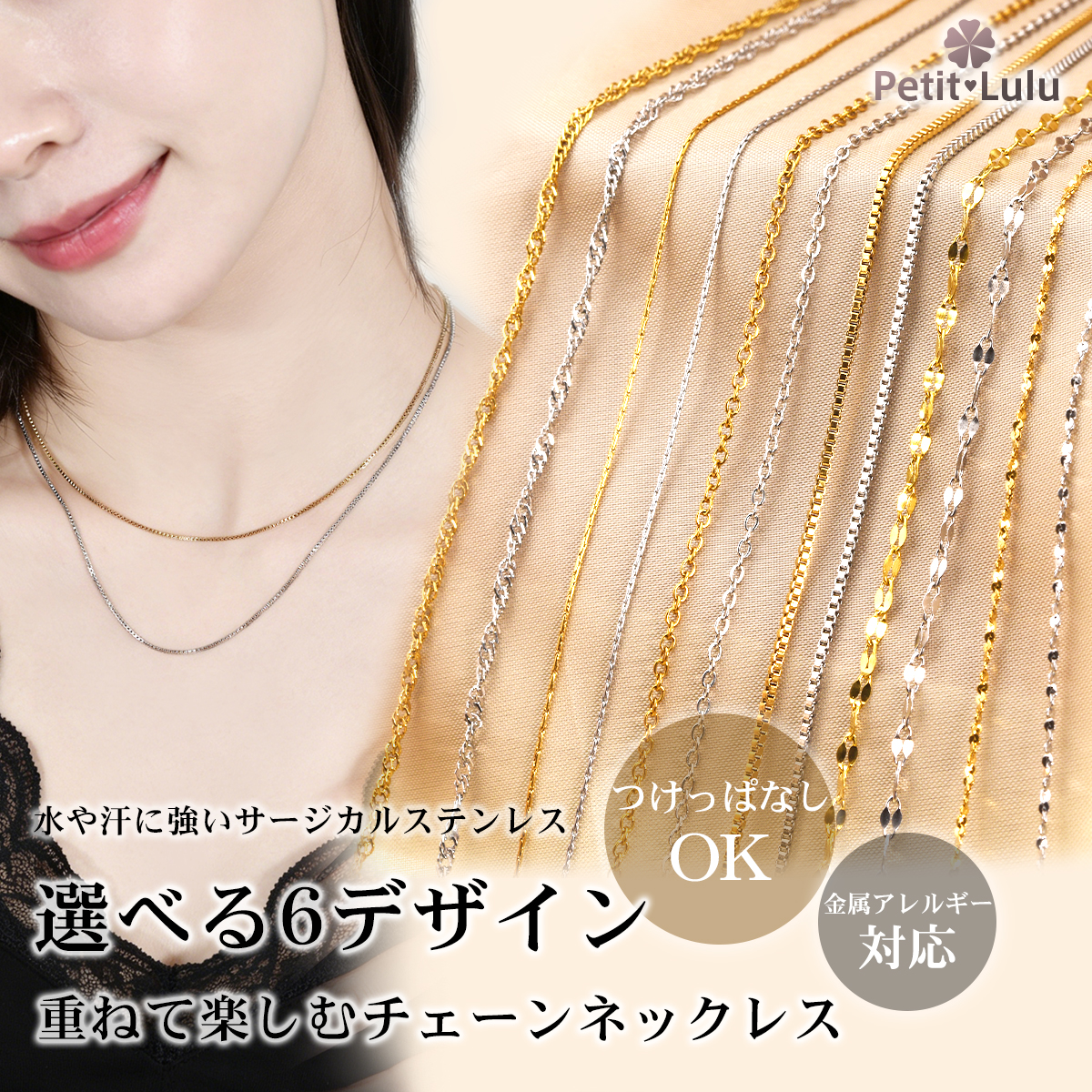 Petit Lulu（プチルル） ネックレス レディース つけっぱなし