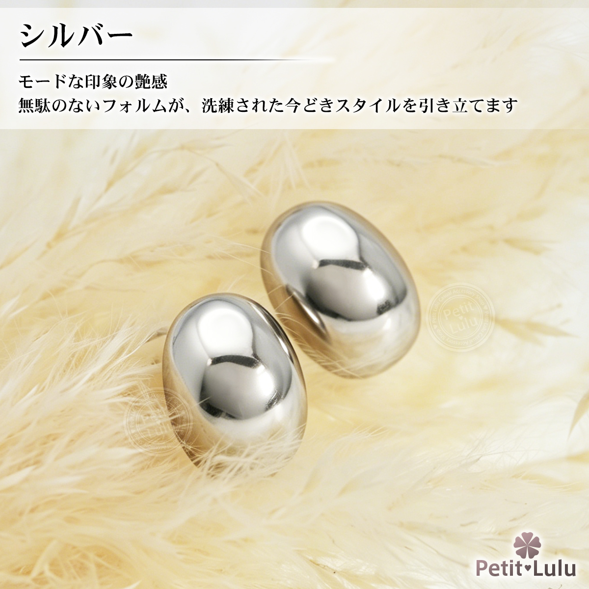 Petit Lulu（プチルル） ピアス レディース つけっぱなし サージカル