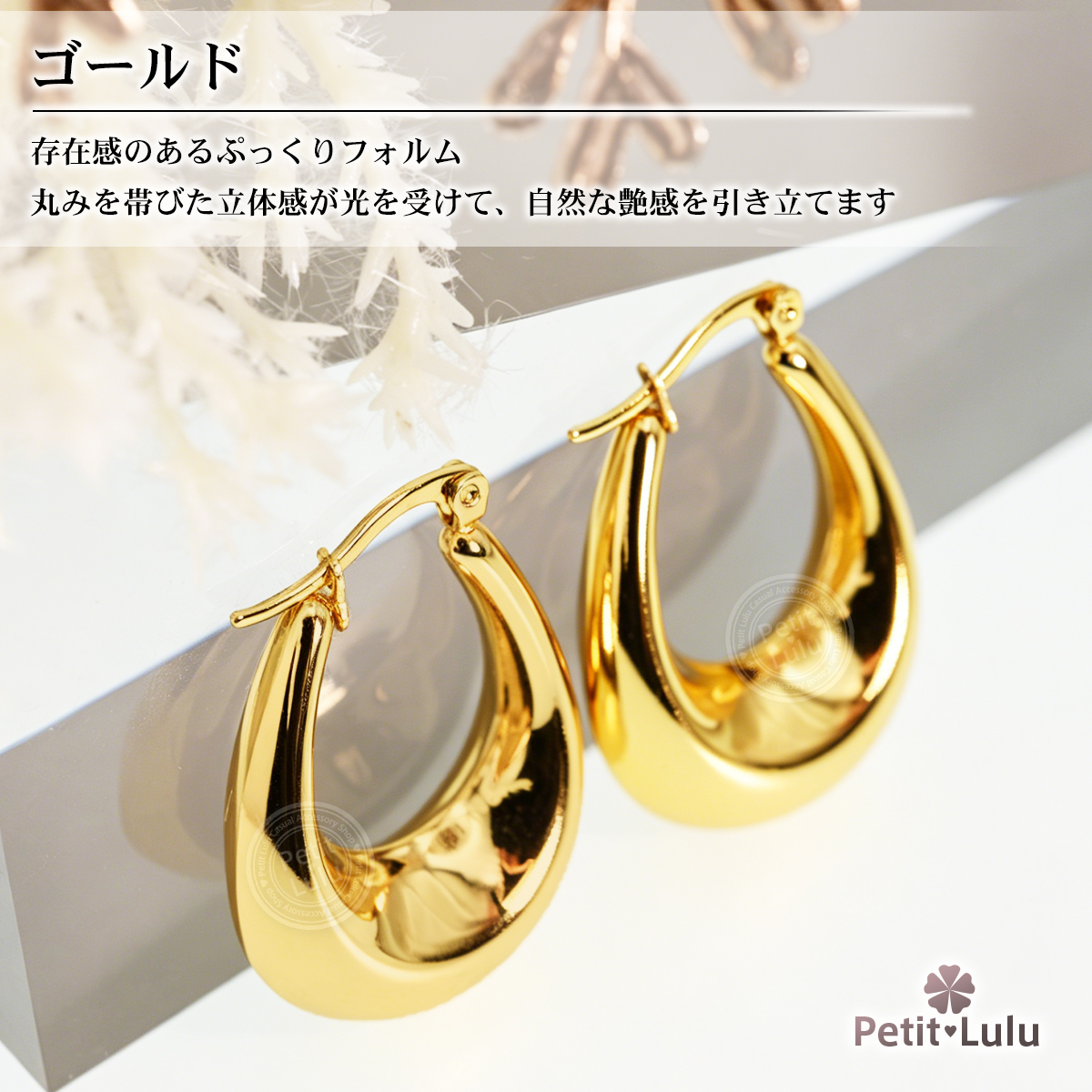Petit Lulu（プチルル） 新作 ピアス レディース つけっぱなし 