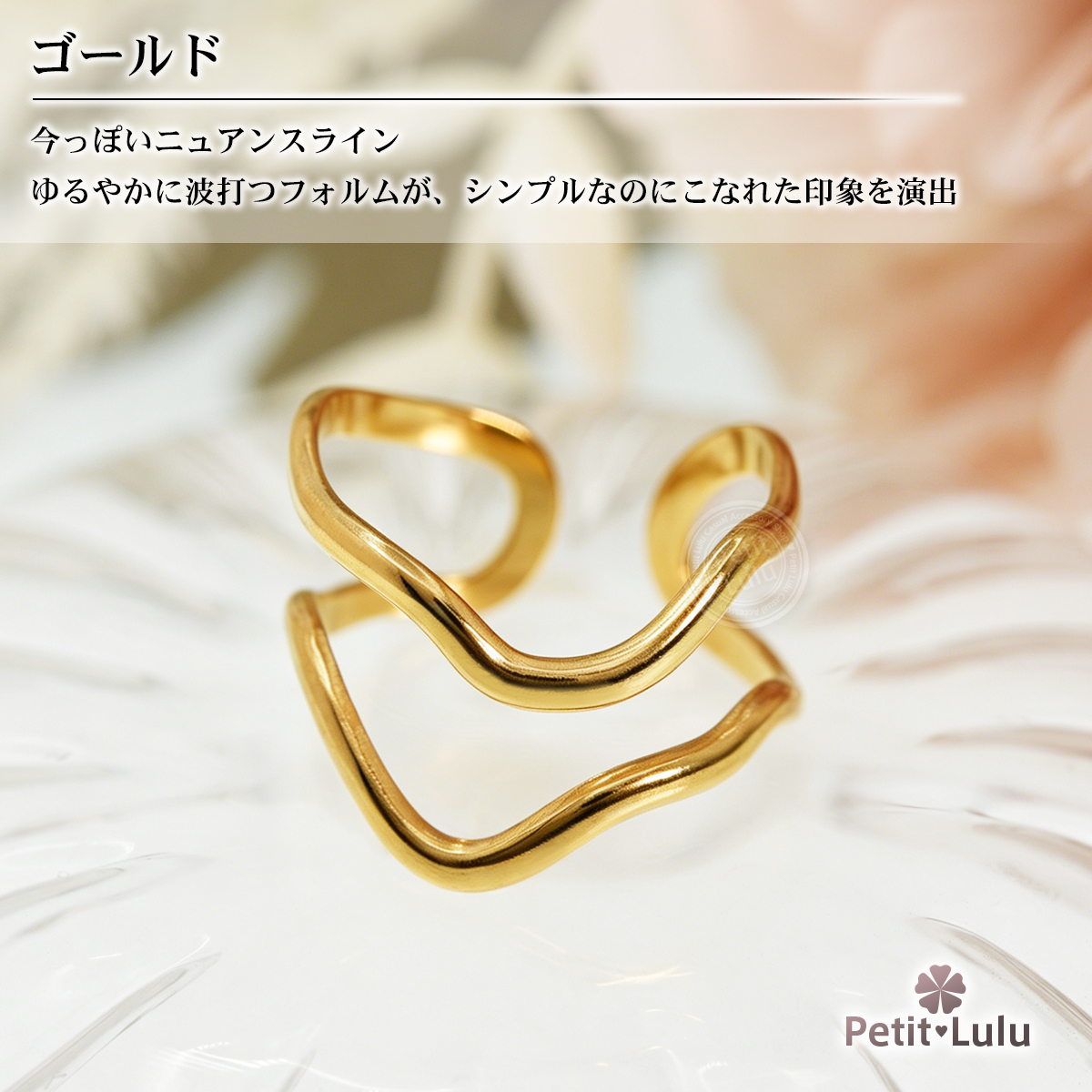 Petit Lulu（プチルル） 新作 指輪 リング レディース フリーサイズ