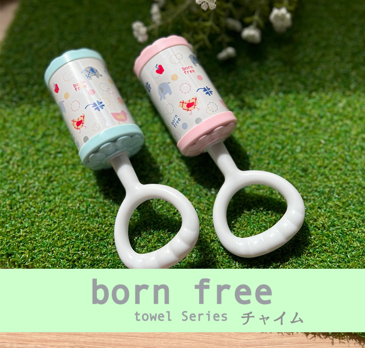 ガラガラ おもちゃ チャイム 出産祝い born free towel series ベビー