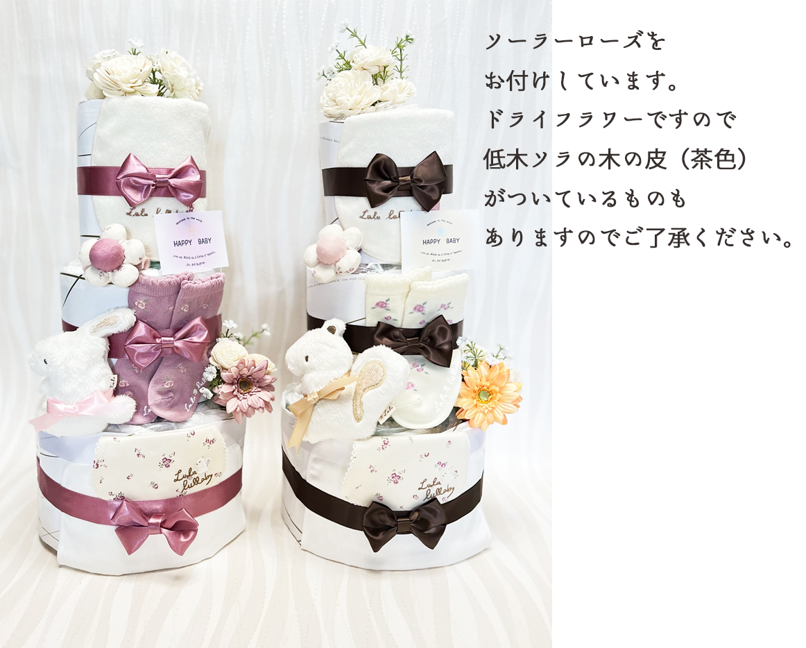 おむつケーキ オムツケーキ 出産祝い ギフト Lululalaby 日本製 送料 