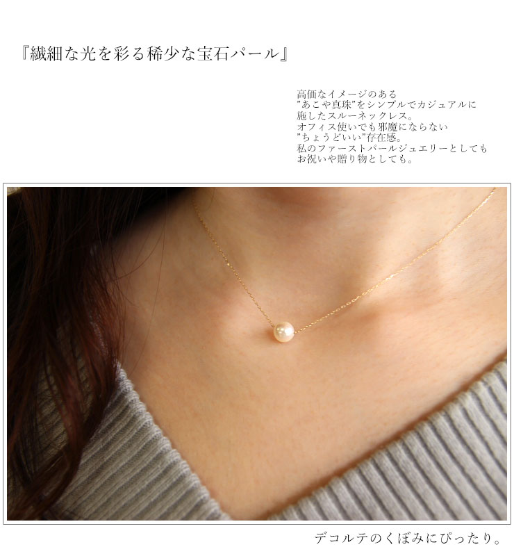 アコヤパール ネックレス レディース K10 6mm Pearl パール 一粒