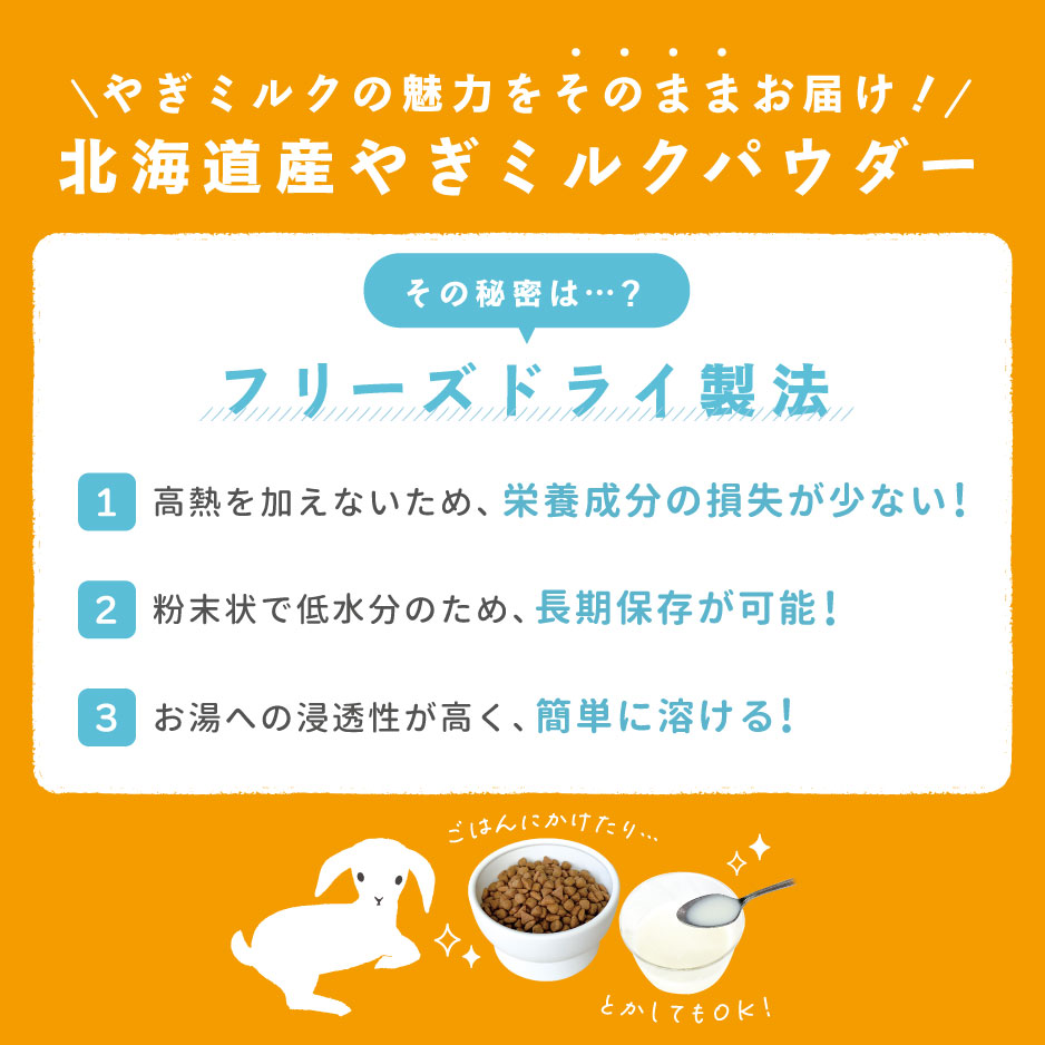 北海道産やぎミルクパウダー（犬猫小動物用）200g（20g × 10袋 